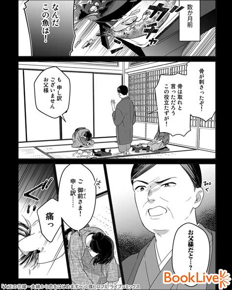 「46 」ラボ＠おすすめ漫画紹介prの漫画