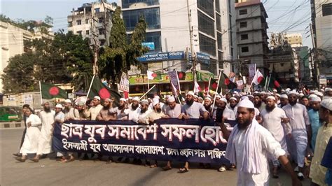 ছাত্র ও যুব সমাবেশে ইসলামী যুব আন্দোলন বাংলাদেশ ঢাকা মহানগর দক্ষিণের