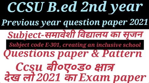 Ccsu B Ed 2nd Year 2022 Previous Year Question Papers And Pattern