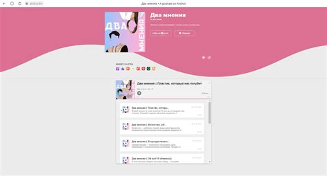 Оформление подкаста on Behance