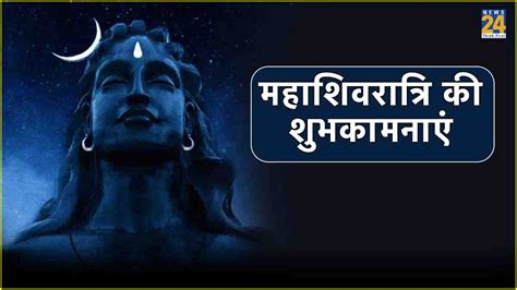 Mahashivratri Wishes काल महाकाल लोक त्रिलोक भी हो तुम इन 10