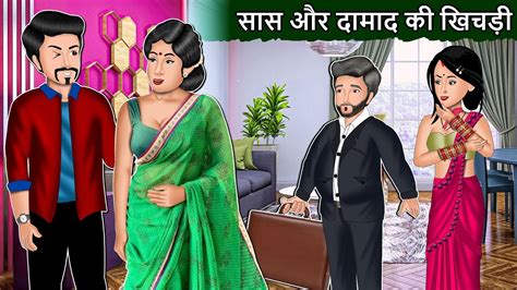 Saas Bahu Cartoon Stories In Hindi Best