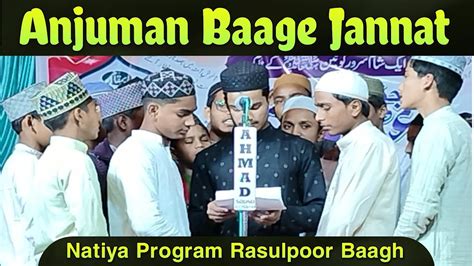 Anjuman Baage Jannat Rasulpoor Mohammadabd Areeb Network Naat 2024