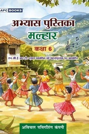 Malhar Hindi Abhyas Pustika Class 6 Workbook Based On New Textbook Of