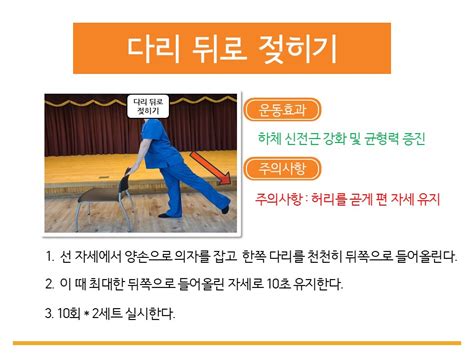 운동정보 복지관 회원을 위한 당뇨예방운동 프로그램1 정보마당 서초구립중앙노인종합복지관