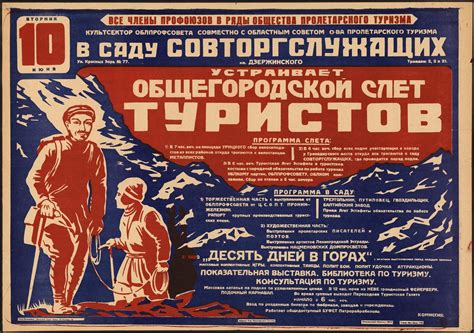 Советские Плакаты 20 30 Годов Лучшая Фото Подборка