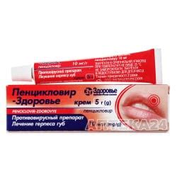 Аналоги препарату Феністіл Пенцивір крем від герпесу губ 1%, 2 г ...