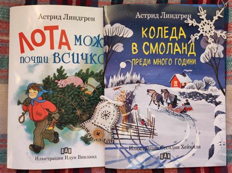 Коледа през очите на децата – Детски книги
