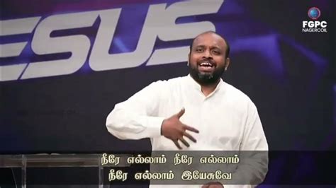 நீரே எல்லாம் இயேசுவே Joyson Johnson Tamil Christian Song Youtube