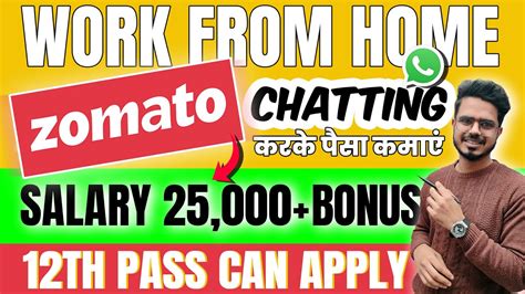 Zomato Work From Home Jobs Th Pass Jobs Online Chatting Work