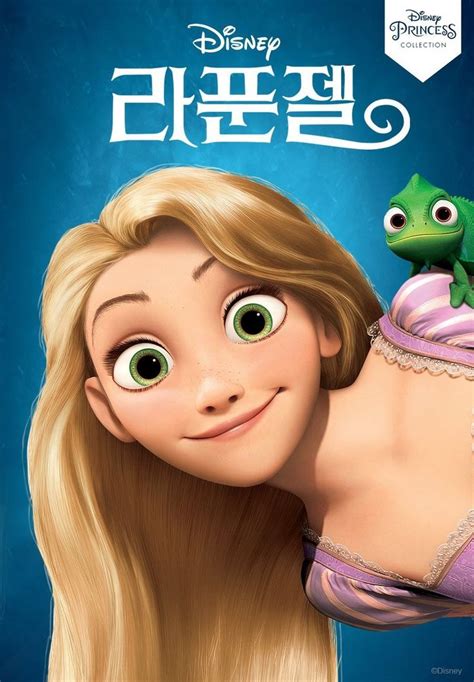 라푼젤에 있는 애용이님의 핀 영화 포스터 디즈니 스크랩북 디즈니 공주 그림