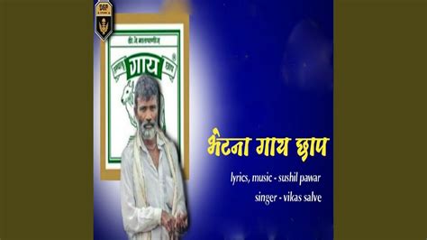 Bhetna Gay Chap YouTube