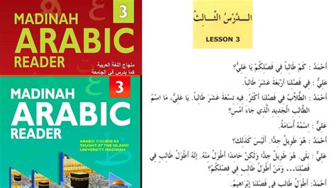 Madinah Arabic Book 3 Lesson 3 Solved Exercises YouTube