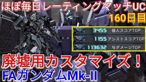 【バトオペ2実況】堅実に立ち回るfaガンダムmk Iiで与ダメ11万3冠【ps5】 Youtube