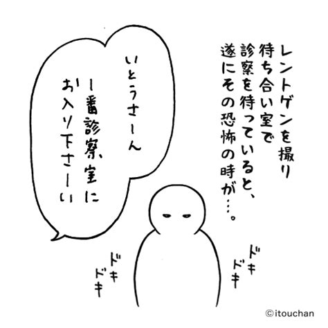 いとうちゃん（厭うちゃん）4コマ漫画 On Twitter 【親知らず日記①】（12） 親知らずとの戦いの記録📔（数年前の話です