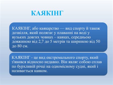 Презентація "Водні види спорту"