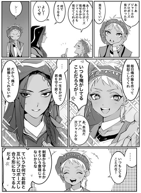 ジャミカリ「ジャミカリ クセが強い寮生たちとみんなの寮長 」ゆねの漫画