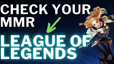 How To Check Your MMR In League Of Legends YouTube