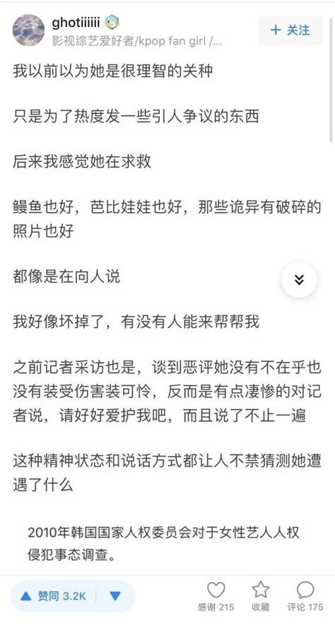 崔雪莉之死：真相如冰山，誰在掩藏？誰在遮蔽？ 每日頭條