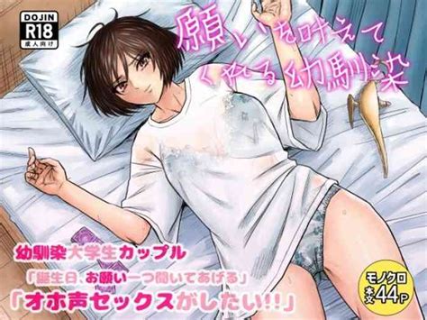 Negai O Kanaete Kureru Osananajimi Nhentai Hentai Doujinshi And Manga
