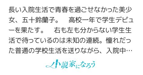 退院したての五十鈴さん ～元気になったらやりたい100のこと～