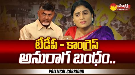 Political Corridor On Tdp And Congress Ap Politics Ys Sharmila