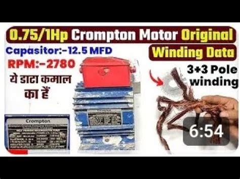 य winding Data Lifetime चलग 0 75 1Hp Crompton motor winding