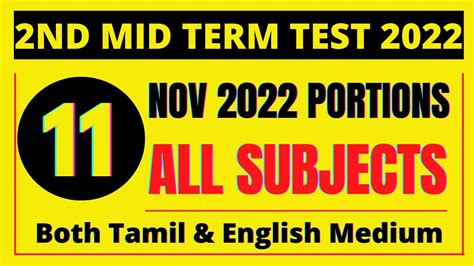 11th Second Mid Term Test 2022 Portion 11th Second Mid Term Test 2022