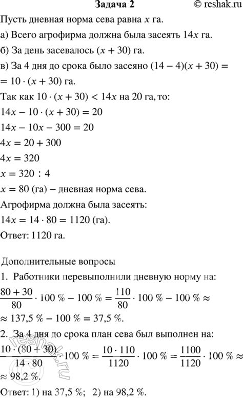 Решено Практикум Задача 2 ГДЗ Муравин 7 класс по алгебре