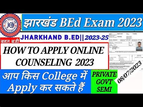 How To Apply Jharkhand B Ed Counselling Bed Counselling