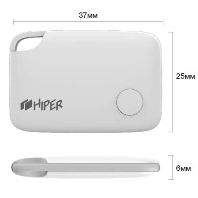 Умный брелок HIPER IoT Smart Tracker B1 из каталога Гаджеты ...