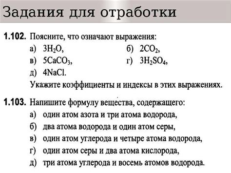 Химические формулы - презентация, доклад, проект скачать
