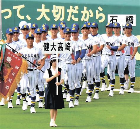 《夏の甲子園2024》開会式 群馬・健大高崎ナイン聖地で堂々 上毛新聞社のニュースサイト