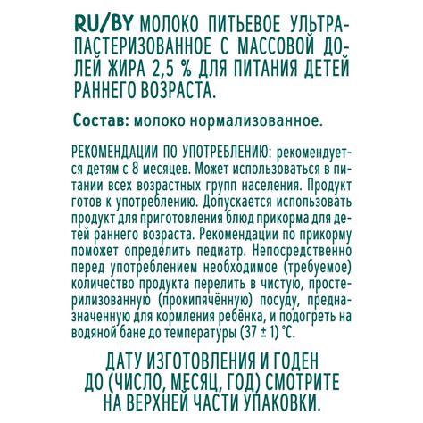 Молоко ФрутоНяня ультрапастеризованное 2,5% 0,2 л с 8 месяцев купить по ...