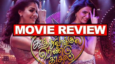 Kaathuvaakula Rendu Kaadhal Review Vijay Sethupathi Nayanthara