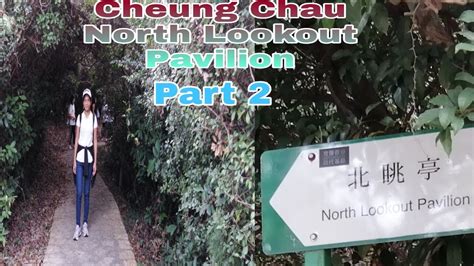 Cheung Chau North Lookout Pavilion Part 2 YouTube