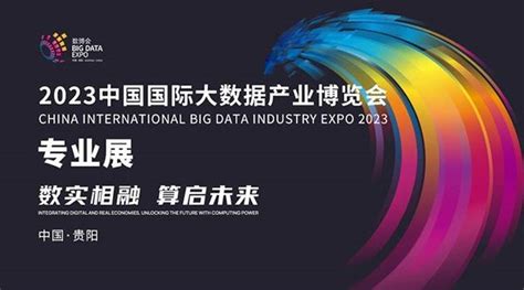 致远政务连续四年亮相数博会 Aigc技术赋能助力数字政府建设中华网