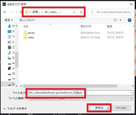 Powerdirectorの使い方2基本的なカット編集ver2024 動画編集ソフト カンタン動画入門