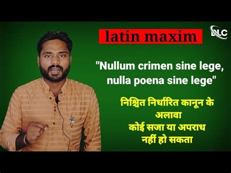 Maxim Of Mensrea Nullam Crimen Sine Lege Nulla Poena Sine Lege