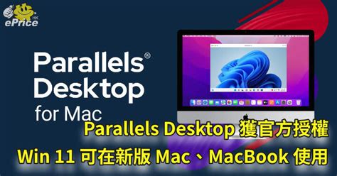 Parallels Desktop Win Macmacbook Eprice Hk