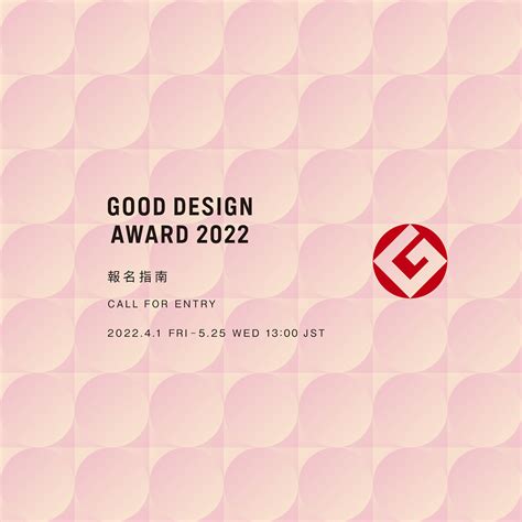 2022 Good Design Award 點子秀