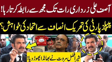 Asif Ali Zardari Contacts Sher Afzal Marwat For Alliance Sher Afzal