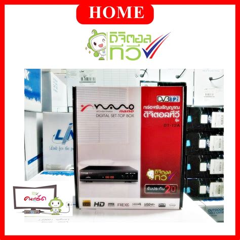 กล่องรับสัญญาณทีวีดิจิตอล Nano Dt T2a Shopee Thailand