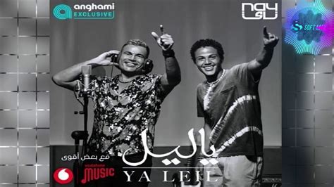 Amr Diab Ya Leil عمرو دياب يا ليل فيديو Dailymotion