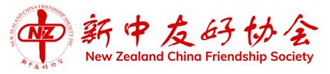 Nzcfs National Conference New Zealand China Council