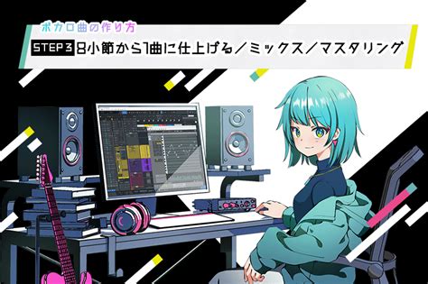 ボカロ曲の作り方①【ボカロの歴史／ボカロpの作業／基礎知識】 Plug（ぷらぷら）