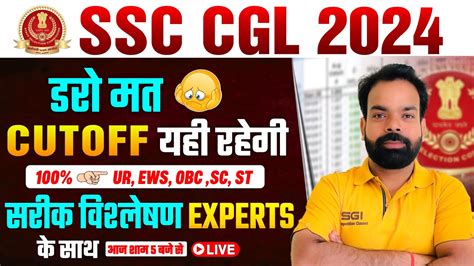 Ssc Cgl Cut Off Ssc Cgl Cut Off After Answer Key Cgl Cut Off