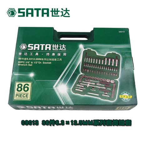 世达sata88件63x125mm系列套筒组套默惠工业品官方网站