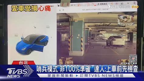 貨車倒退疑a到特斯拉 車主哨兵怎沒通知｜tvbs新聞 Tvbsnews01 Youtube