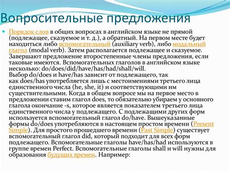 Вопросительные предложения и десять неправильных глаголов презентация онлайн